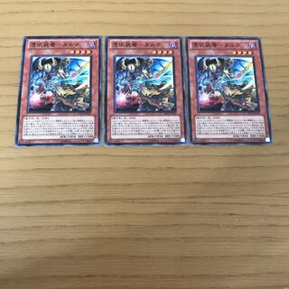 Possession Mounted - Dirk Normal, set of 3