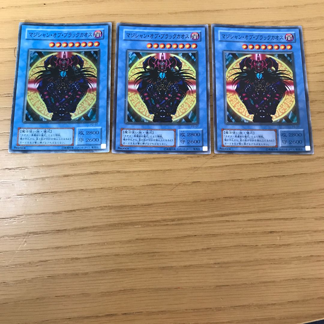 マジシャン・オブ・ブラックカオス スーパーレア　3枚セット