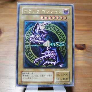 【お得】ブラック・マジシャン　レリーフ　アルティメット