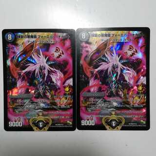 煉獄の悪魔龍 フォーエバー・オカルト プロモセット