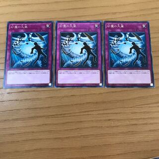 Heavy Storm Duster rare, set of 3