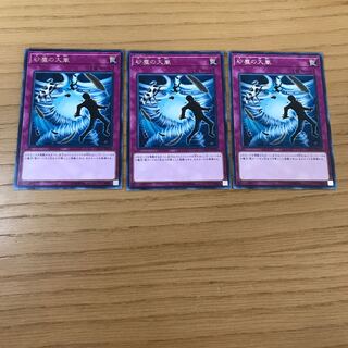 Heavy Storm Duster rare, set of 3