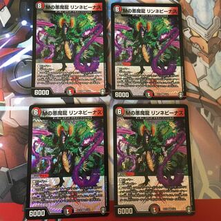 Mの悪魔龍 リンネビーナス