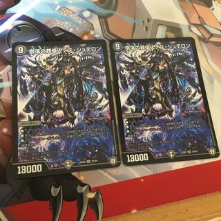 奈落の葬儀人デス・シュテロン