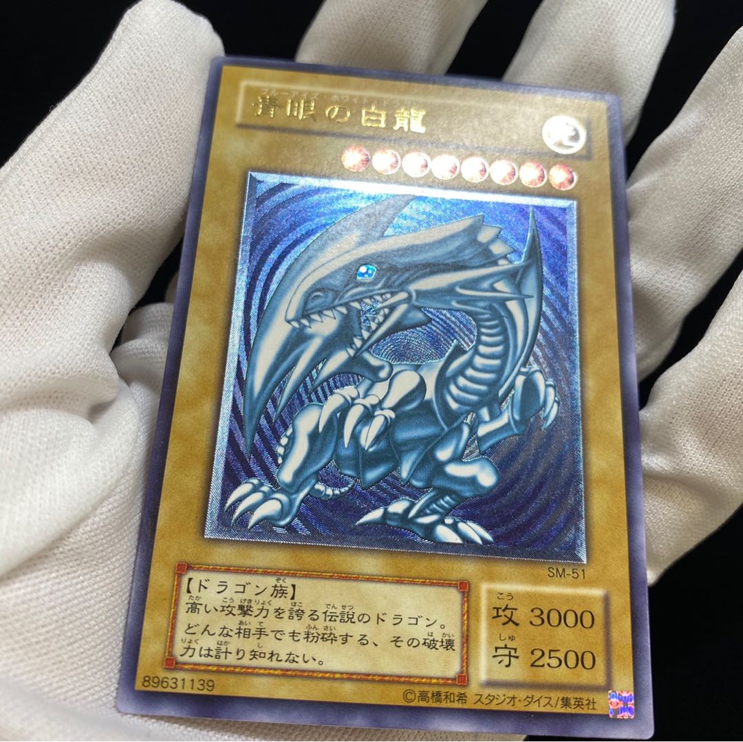 Dark blue luster] Blue-Eyes White Dragon relief magi graded magi special price for spring