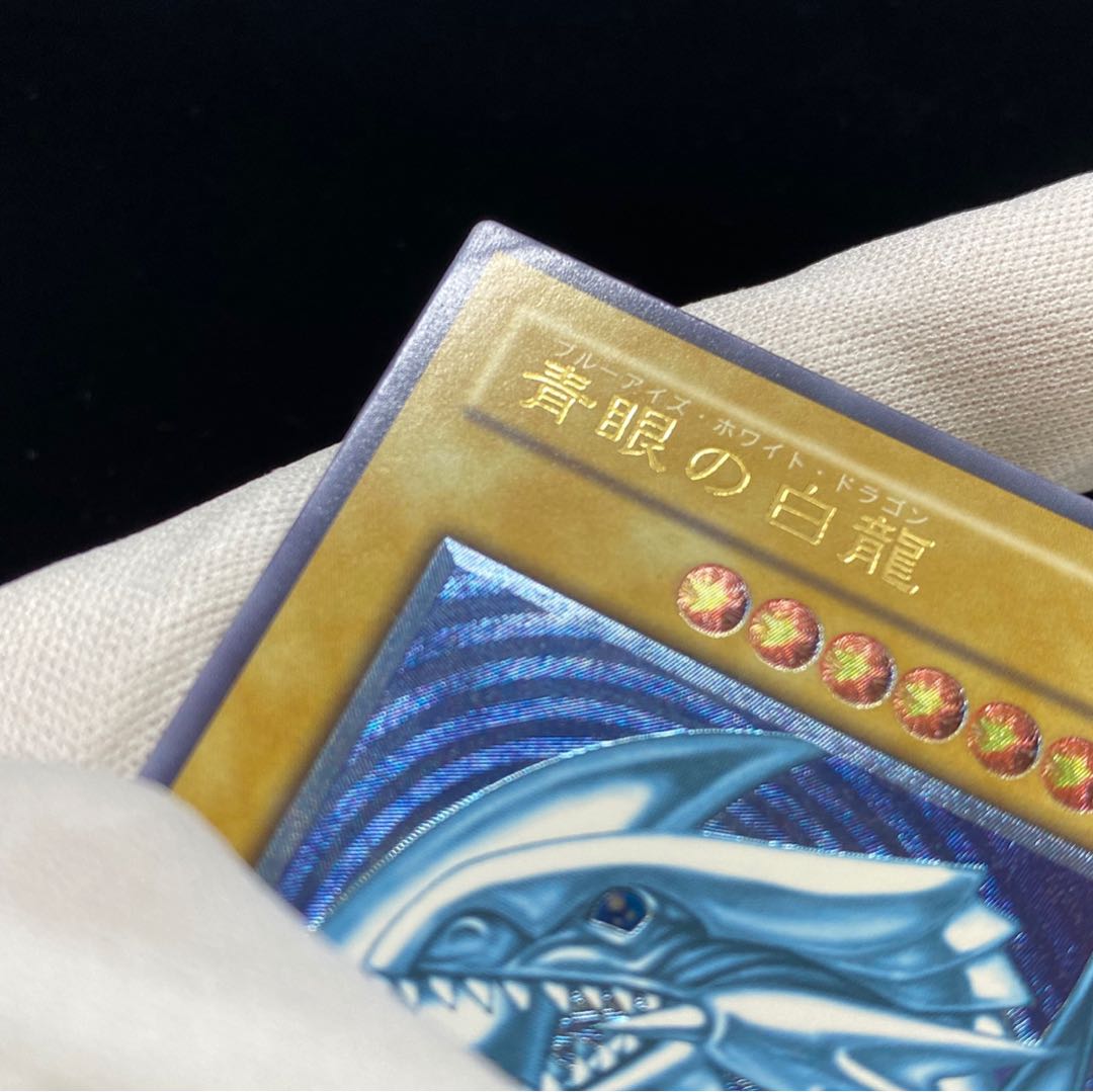 Dark blue luster] Blue-Eyes White Dragon relief magi graded magi special price for spring