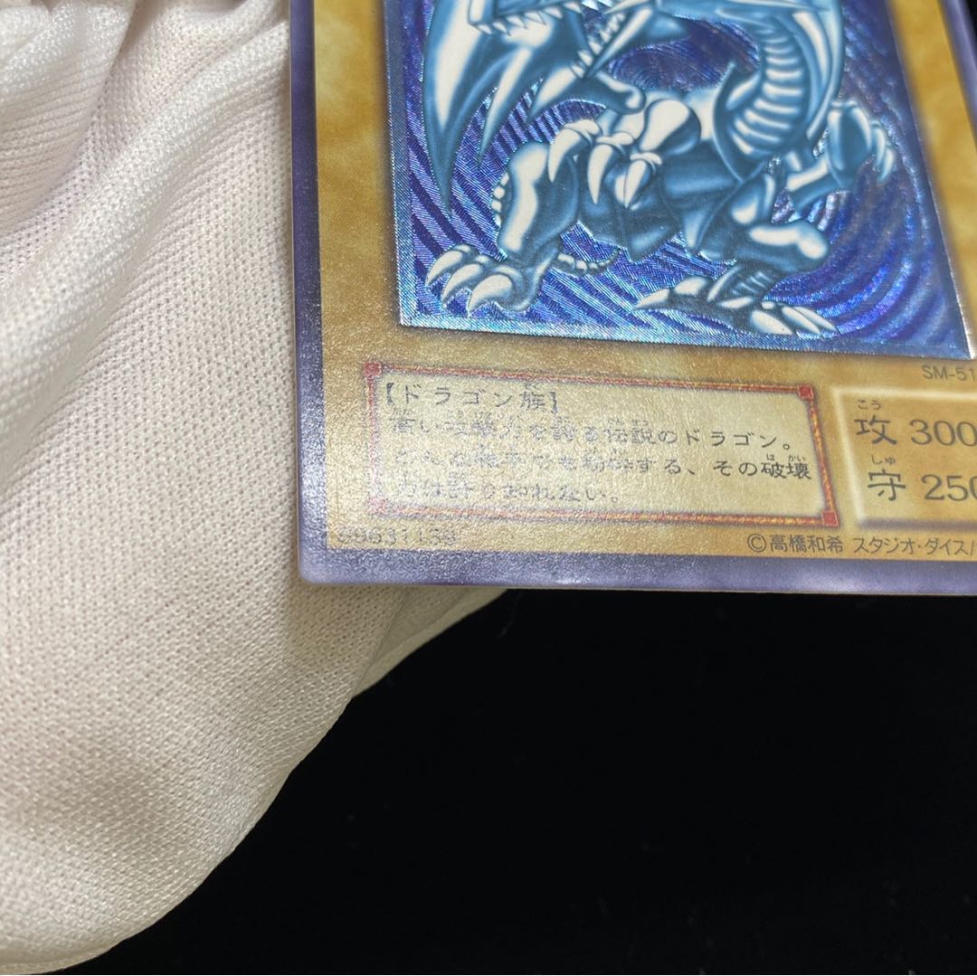 Dark blue luster] Blue-Eyes White Dragon relief magi graded magi special price for spring