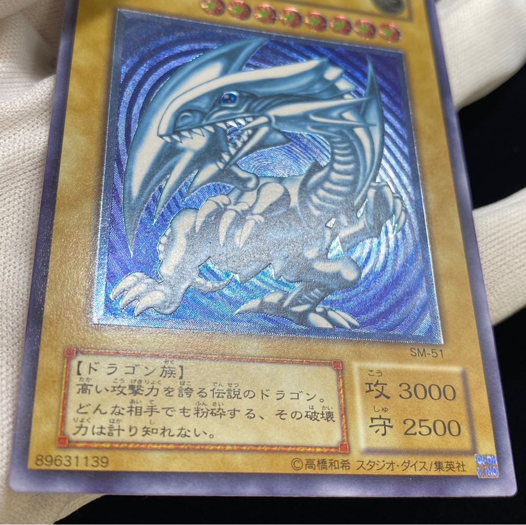 Dark blue luster] Blue-Eyes White Dragon relief magi graded magi special price for spring
