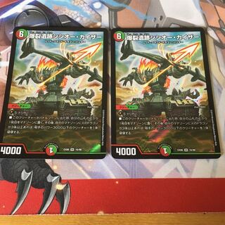 爆裂遺跡シシオー・カイザー