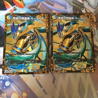 青寂の精霊龍 カーネル