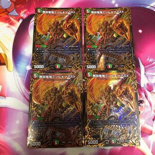 無双竜鬼ミツルギブースト4枚セット