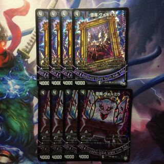 デュエマ ヴォガイガ＆ヴォーミラ