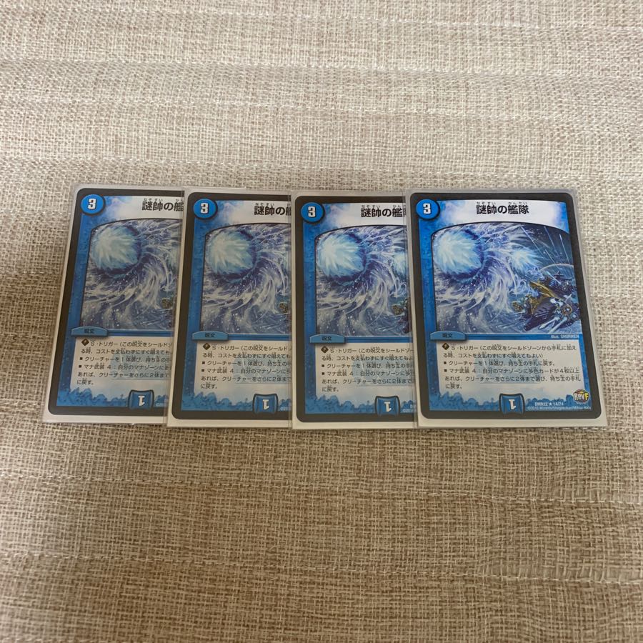 謎帥の艦隊 謎水