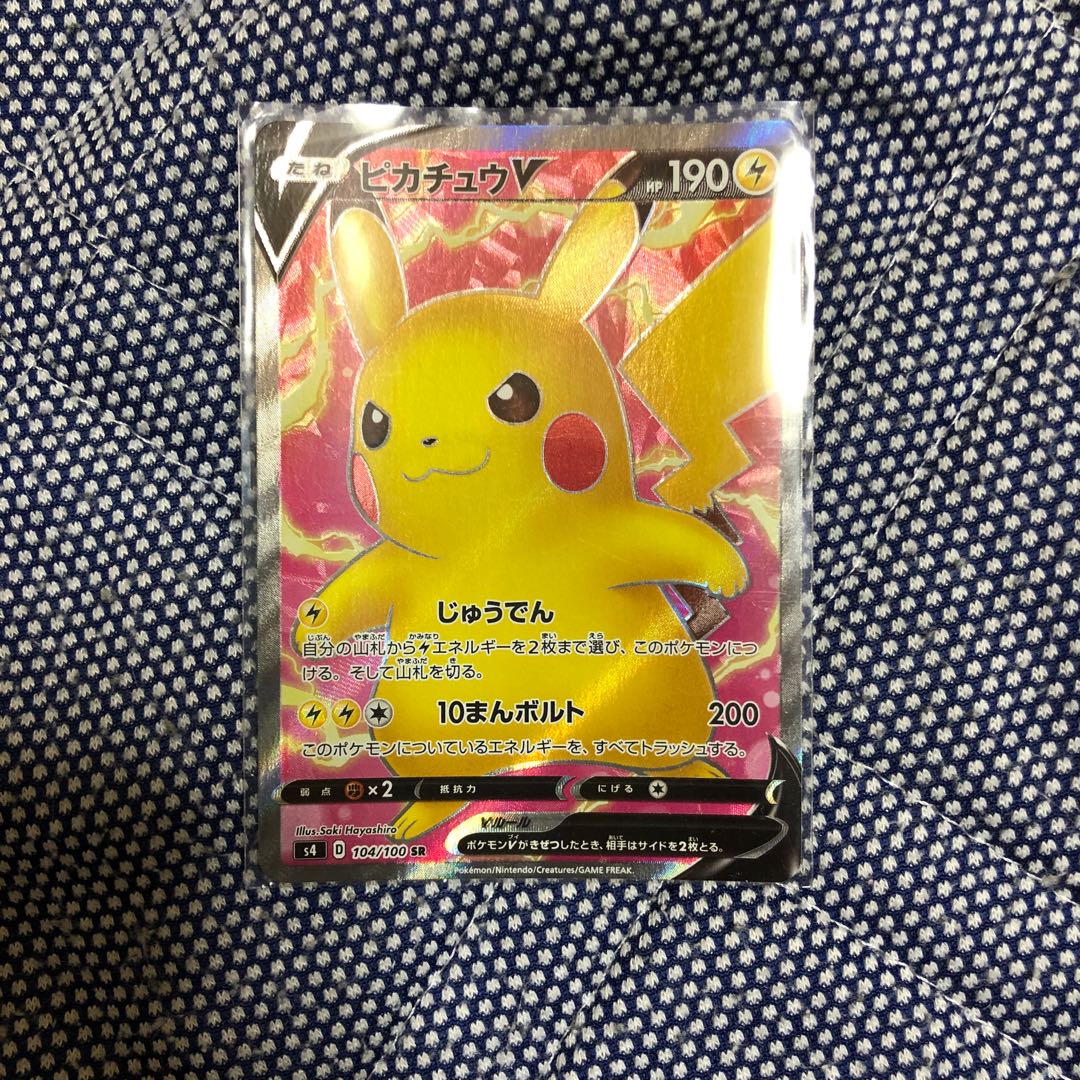 ピカチュウV SR
