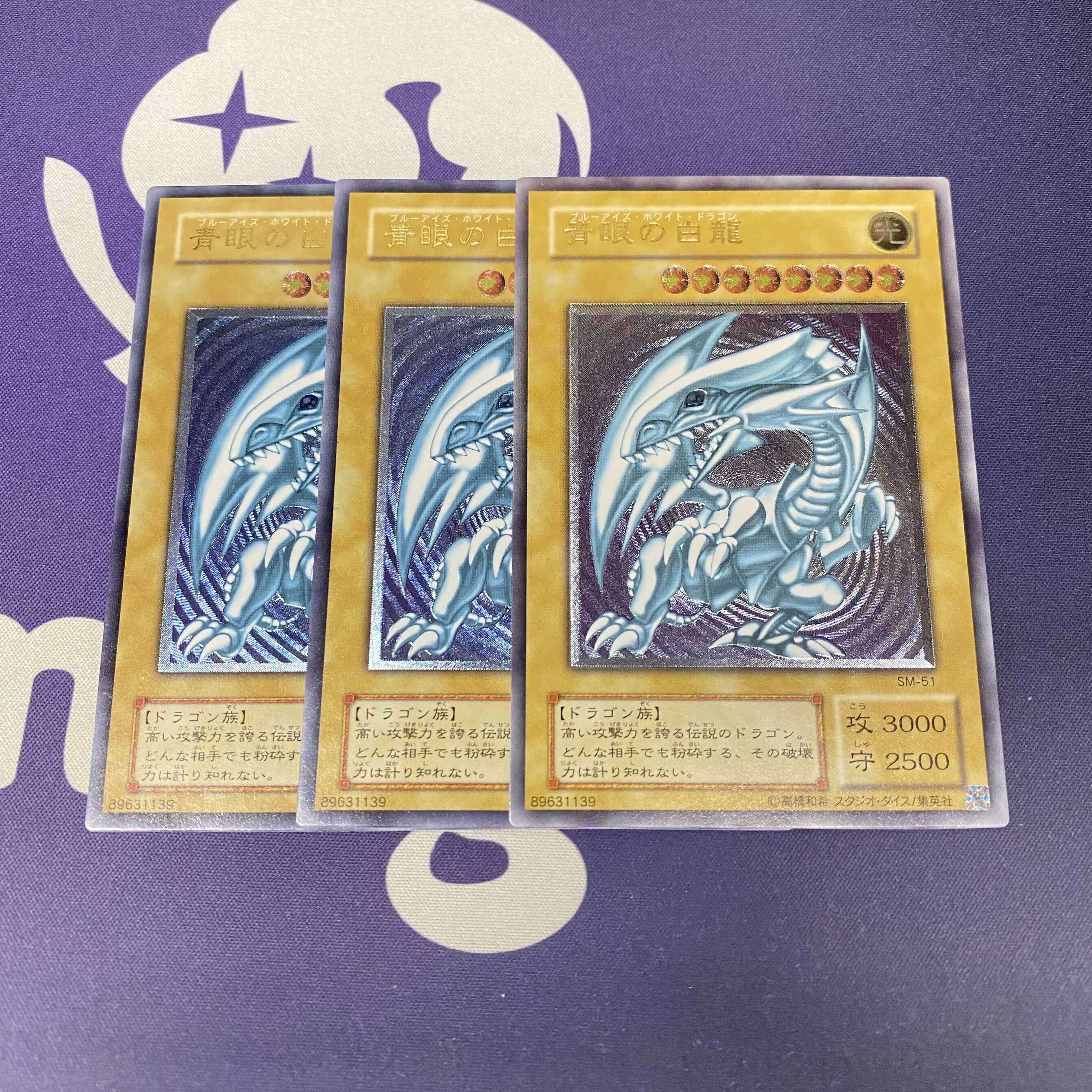 【濃青艶】青眼の白龍　レリーフ magiグレード済み