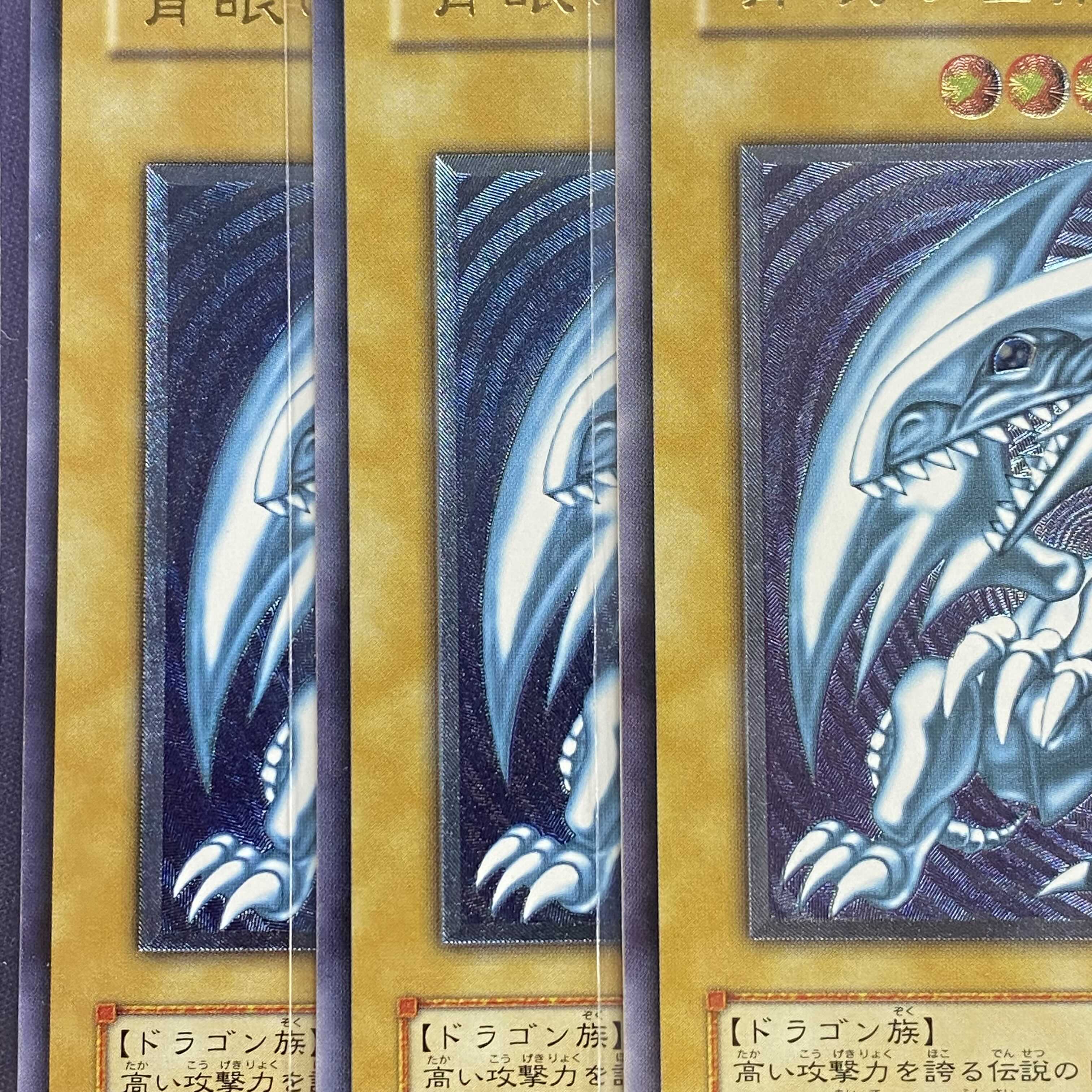 【濃青艶】青眼の白龍　レリーフ magiグレード済み