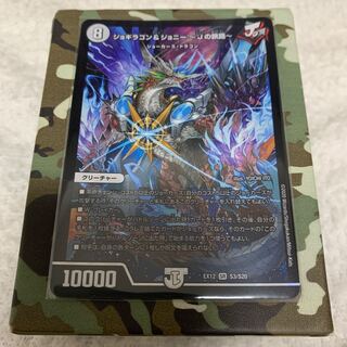 ジョギラゴン&ジョニー -Jの旅路-