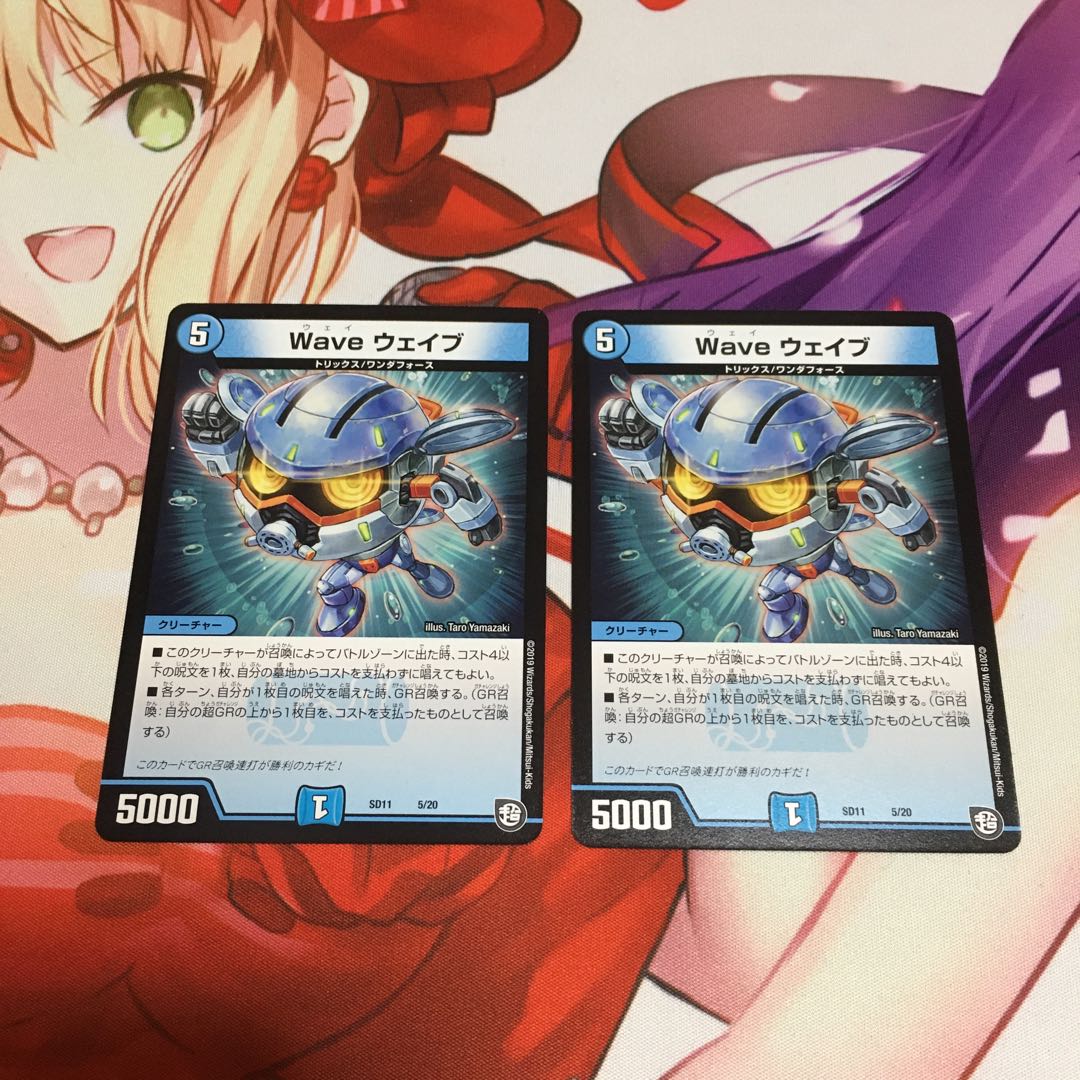 Wave ウェイブ 2枚セット