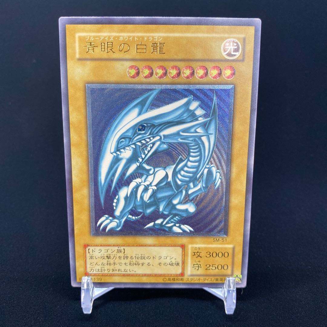 Blue-Eyes White Dragon relief magi graded