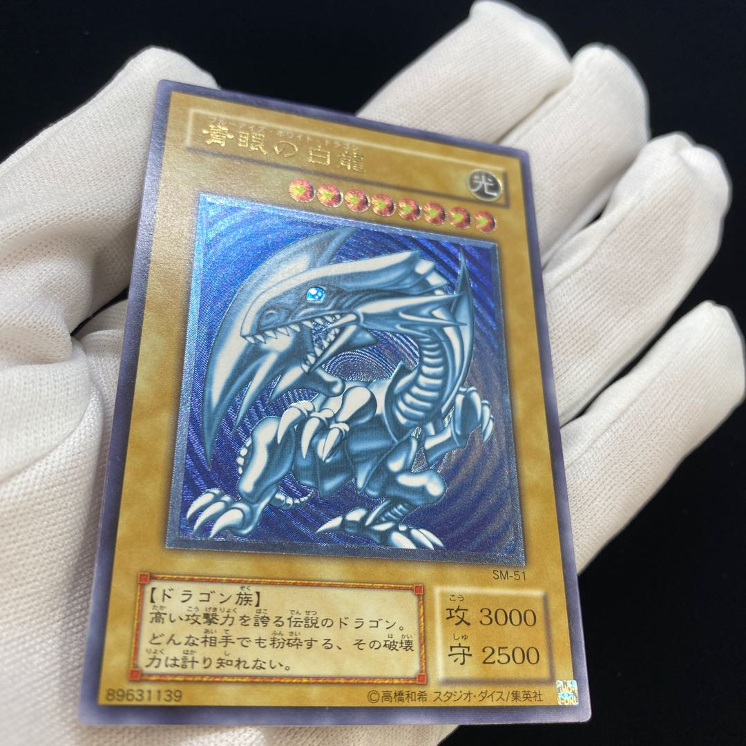 Blue-Eyes White Dragon relief magi graded