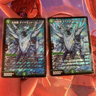 氷結龍 ダイヤモンド・クレバス