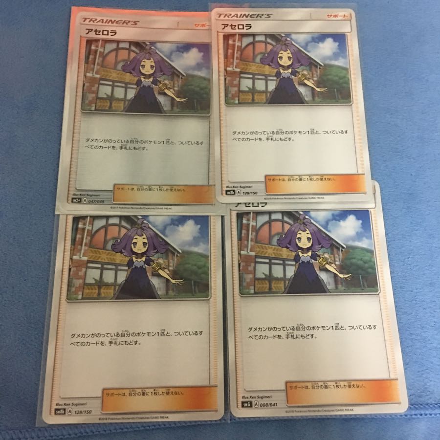 アセロラ ミラー1枚 ノーマル3枚