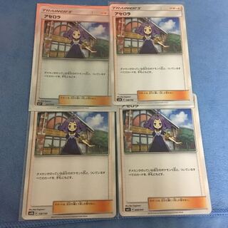 アセロラ ミラー1枚 ノーマル3枚