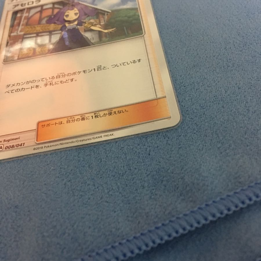 アセロラ ミラー1枚 ノーマル3枚