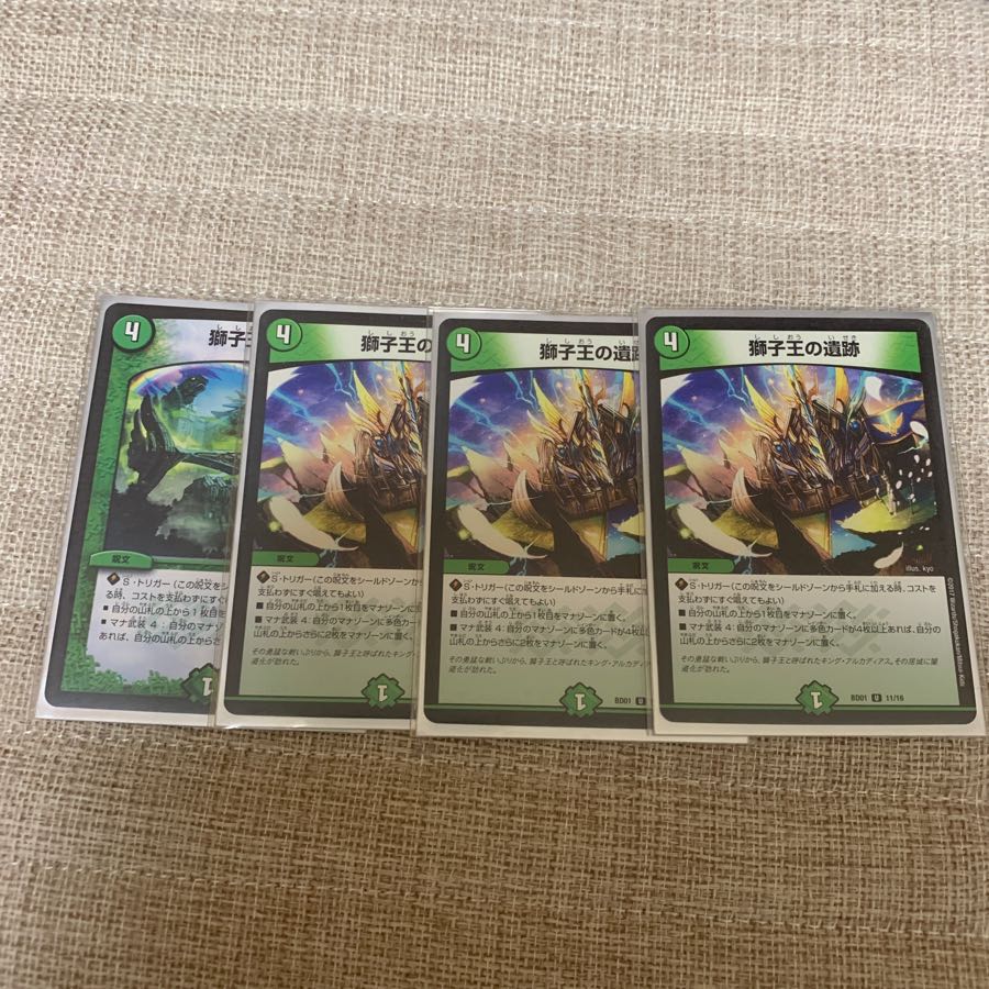 獅子王の遺跡 専用