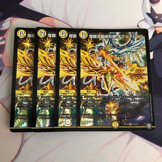 煌銀河最終形態 ギラングレイル