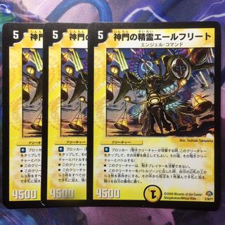 デュエマ エールフリート