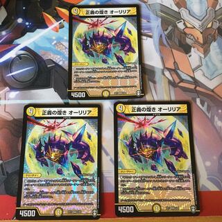 正義の煌き オーリリア