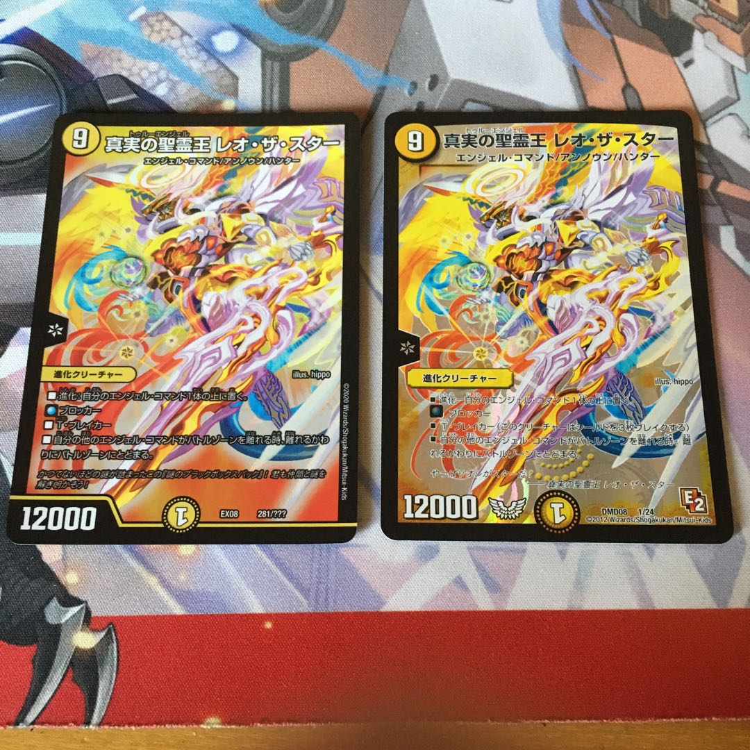 真実の聖霊王 レオ・ザ・スター