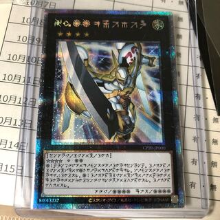 No.39 希望皇ホープ　プリシク