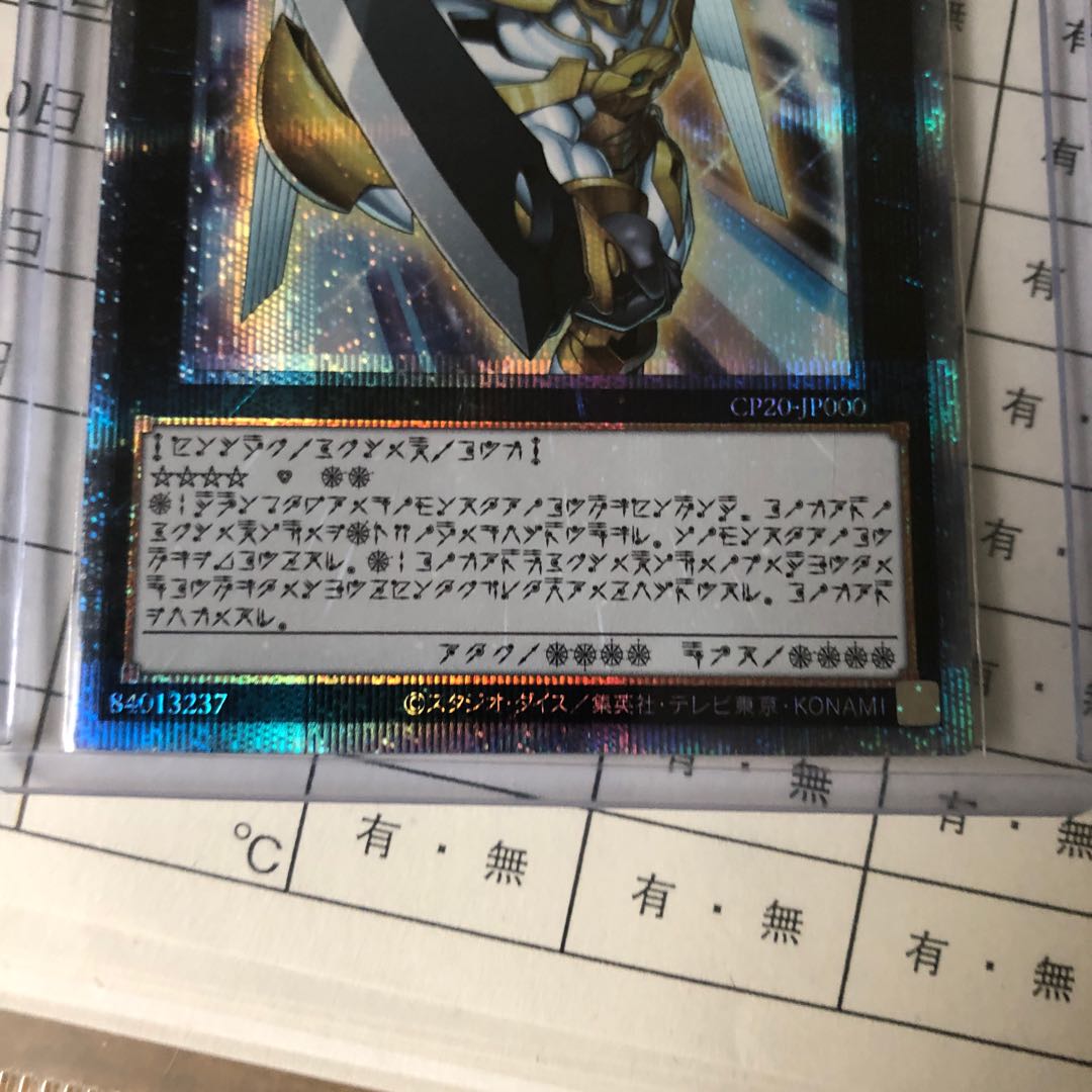 No.39 希望皇ホープ　プリシク