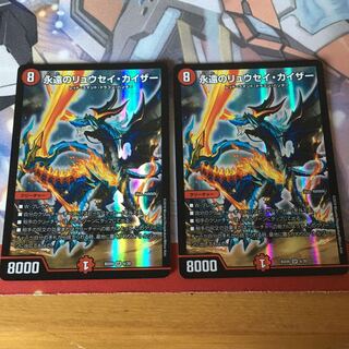 永遠のリュウセイ・カイザー