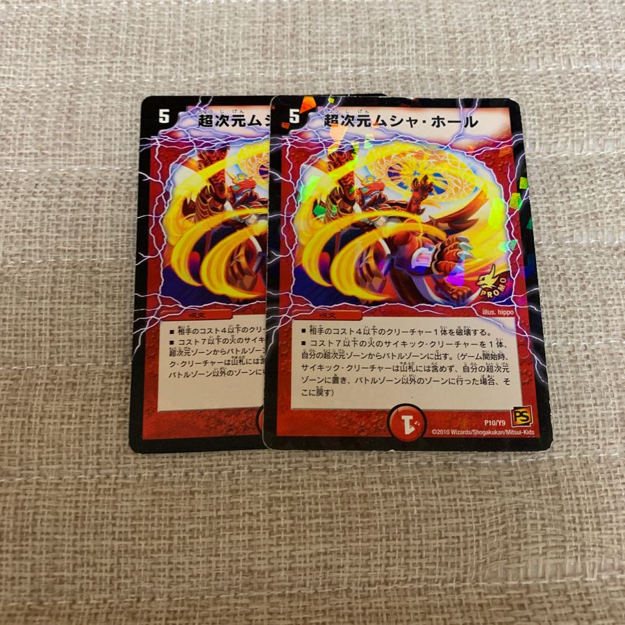 ムシャホール ムシャ・ホール