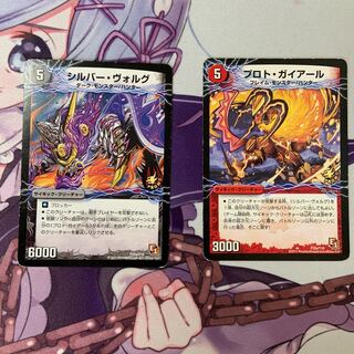 プロト・ガイアール/シルバー・ヴォルグ