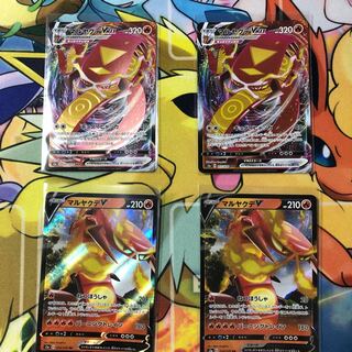 マルヤクデV.マルヤクデVMAX