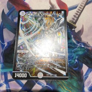 「修羅」の頂 VAN・ベートーベン