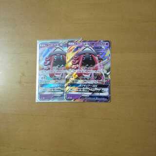 カプテテフGX 2枚セット