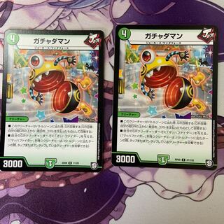 ガチャダマン 1枚