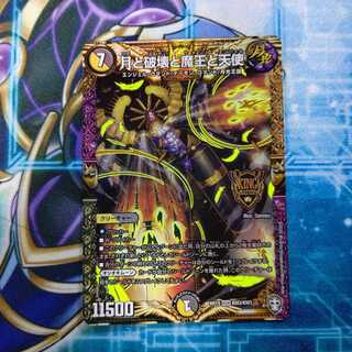 月と破壊と魔王と天使