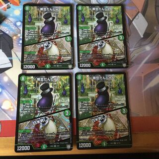 黒豆だんしゃく｜白米男しゃく