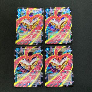 ブレイン・ストーム(MODE CHANGE)４枚