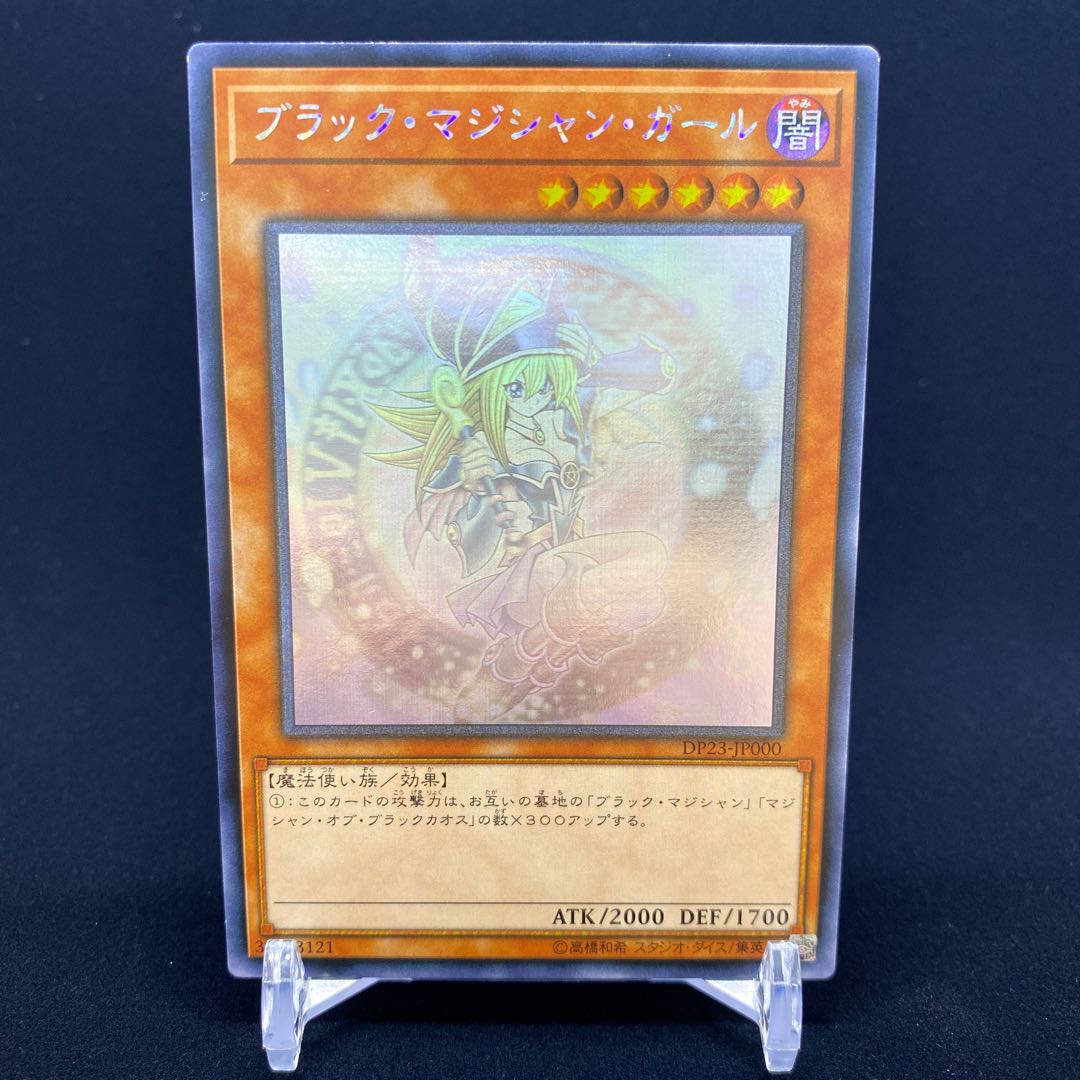 Dark Magician Girl Holographic Rare Asia