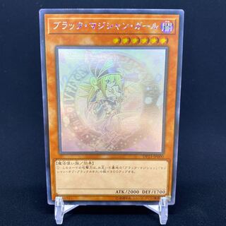 Dark Magician Girl Holographic Rare Asia