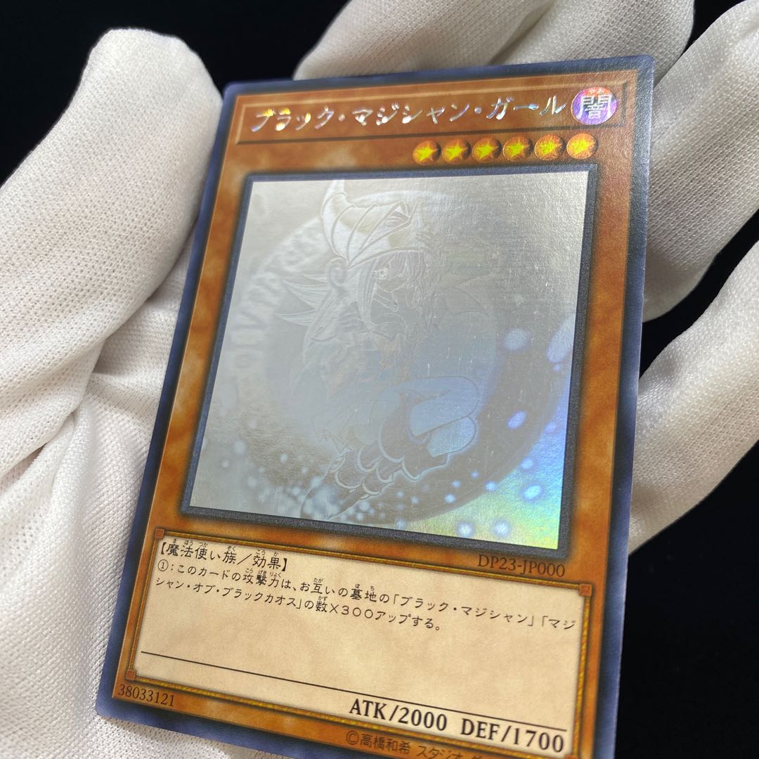 Dark Magician Girl Holographic Rare Asia