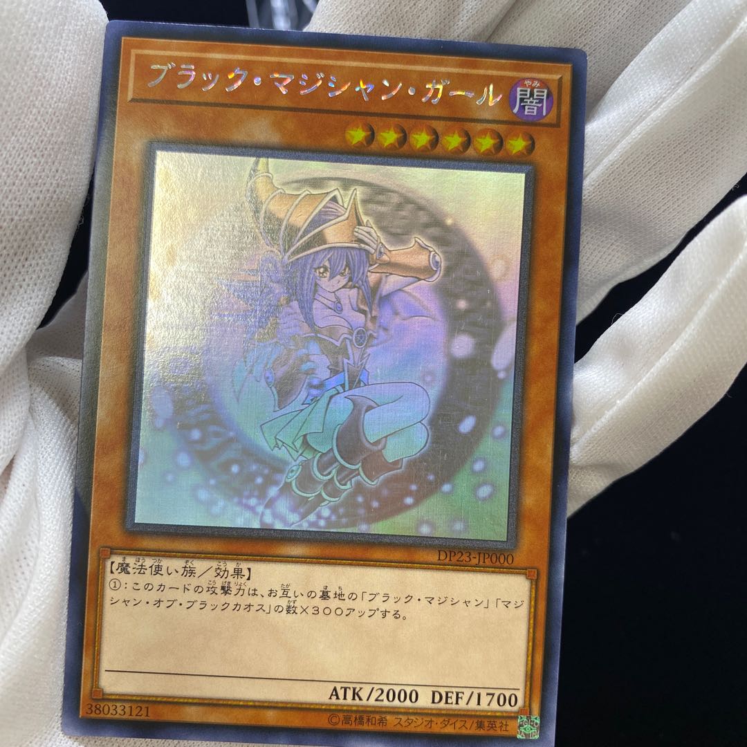 Dark Magician Girl Holographic Rare Asia