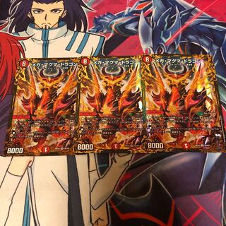 メガ・マグマ・ドラゴン